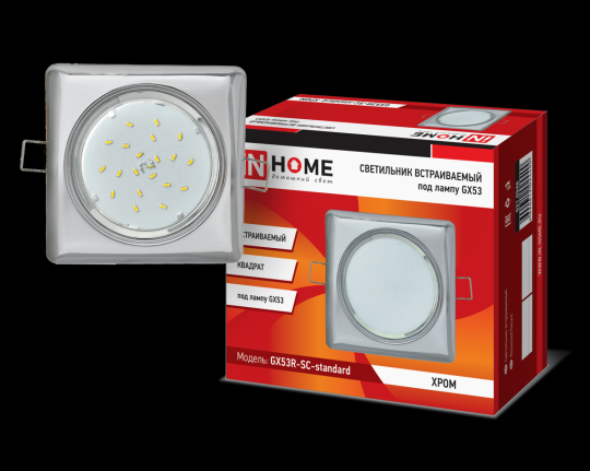 Светильник встраиваемый GX53R-SC-standard металл под лампу GX53 230В КВАДРАТ хром IN HOME