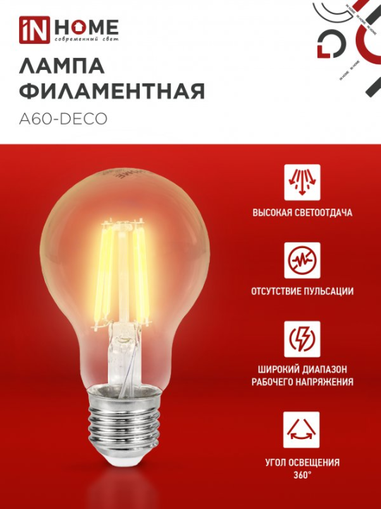 Лампа светодиодная LED-A60-deco 4PACK 9Вт 230В Е27 3000К 1040Лм (4шт./упак) прозрачная IN HOME