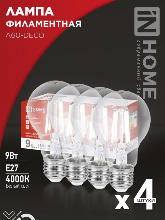 Лампа светодиодная LED-A60-deco 4PACK 9Вт 230В Е27 4000К 1040Лм (4шт./упак) прозрачная IN HOME