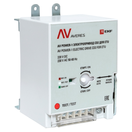 Электропривод CD2 AV POWER-1 AC230V/DC220V для ETU EKF AVERES