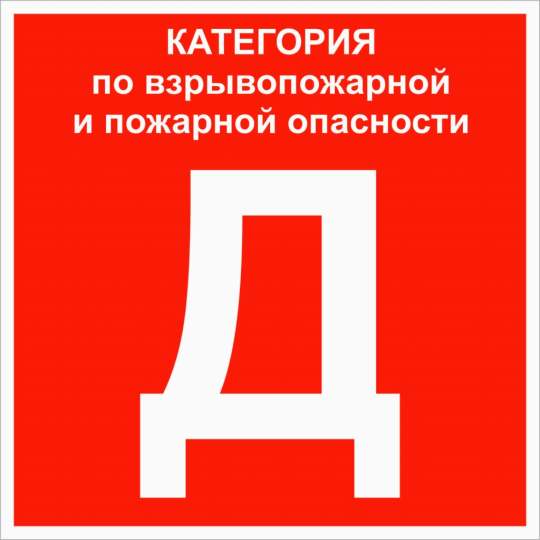 Знак пластик 