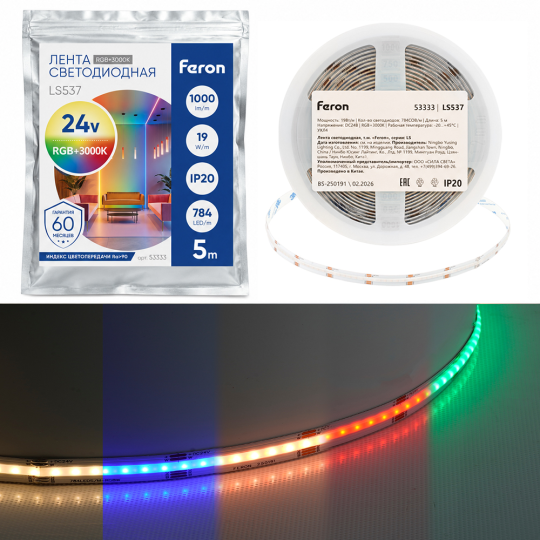 Лента светодиодная  784SMD(2110)/ 19Вт/м 24V 5000*12*2.3мм RGB+3000К, IP20, LS537 FERON