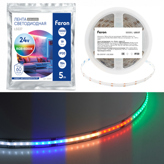 Лента светодиодная  784SMD(2110)/ 19Вт/м 24V 5000*12*2.3мм RGB+6000К, IP20, LS537 FERON