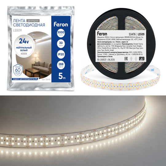 Лента светодиодная двухрядная, 288SMD(2835)/м 30Вт/м 24V 5000*20*1.8мм 4000К, IP20 , LS509 FERON
