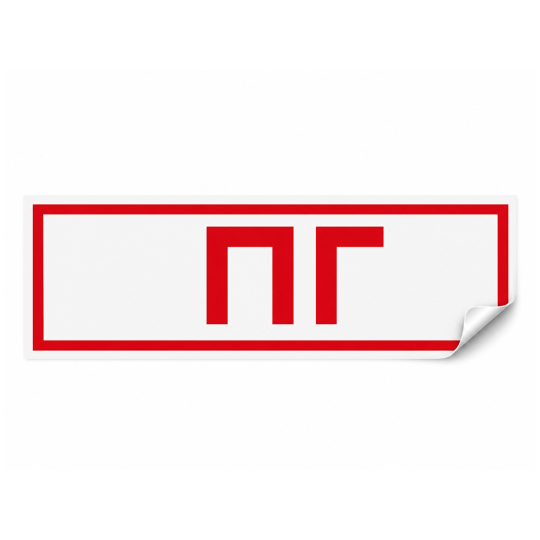 Самоклеящаяся этикетка INFO EL003 ПГ 330х120мм