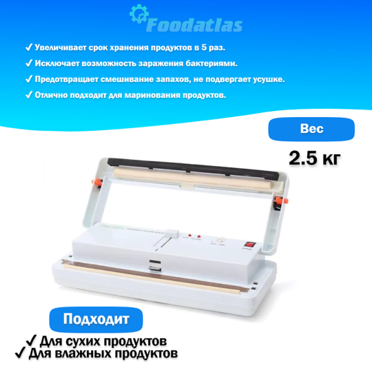 Вакуумный упаковщик DZ-300A Foodatlas Pro