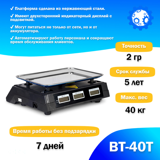 Торговые весы Foodatlas 40кг/2гр ВТ-40Т (5804200478) распродажа