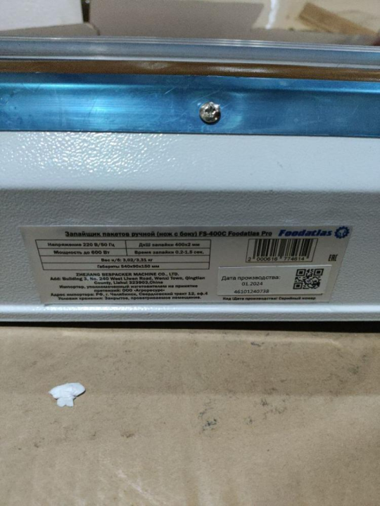 Запайщик пакетов ручной (нож с боку) FS-400C Foodatlas (46101240738) распродажа