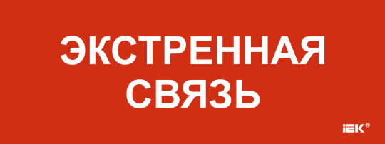 Этикетка самокл. 240х90мм 
