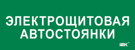 Этикетка самокл. 350х130мм 