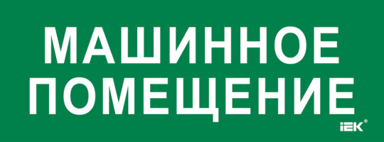 Этикетка самокл. 350х130мм 