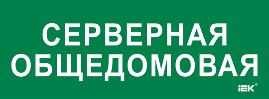 Этикетка самокл. 350х130мм 