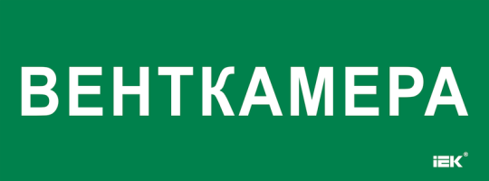 Этикетка самокл. 350х130мм 