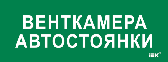 Этикетка самокл. 350х130мм 