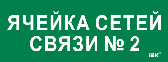 Этикетка самокл. 350х130мм 