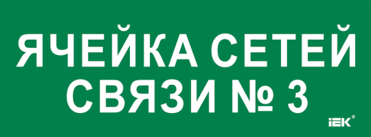 Этикетка самокл. 350х130мм 