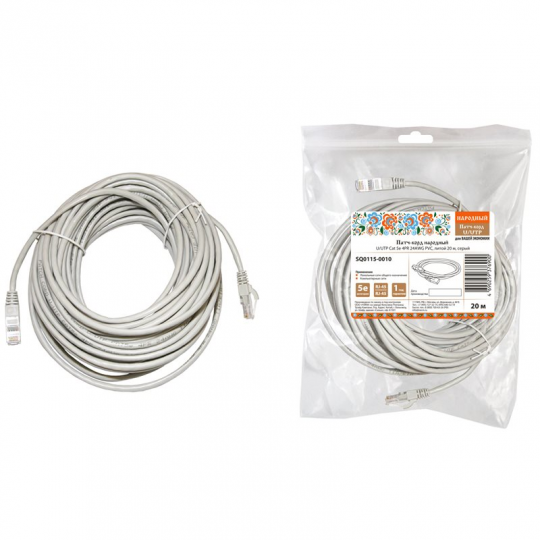 Патч-корд народный U/UTP Cat 5e 4PR 24AWG PVC, литой 20 м, серый