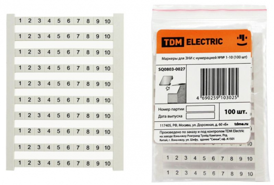 Маркеры для ЗНИ с нумерацией №№ 1-10 (100 шт) TDM